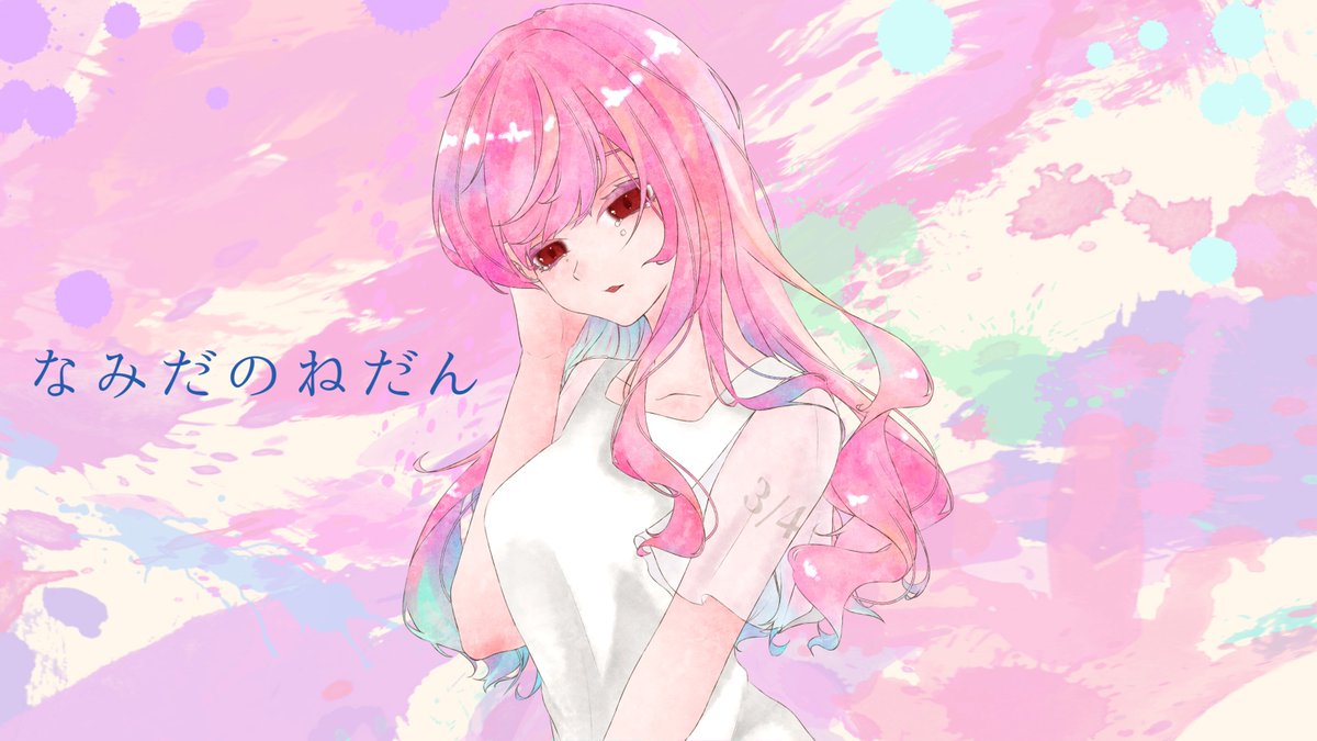 ▷" 薬指はまだいらない ほんとだよ" なみだのねだん:雨のち雨 オリジナルMV:by 3/4🐸 YT→ 感傷的な歌は如何ですか。 #歌ってみた #拡散希望 #歌い手さんMIX師さん絵師さん動画師さんとPさん繋がりたい #いいねした人全員フォローする #サンプルボイス #推し不在