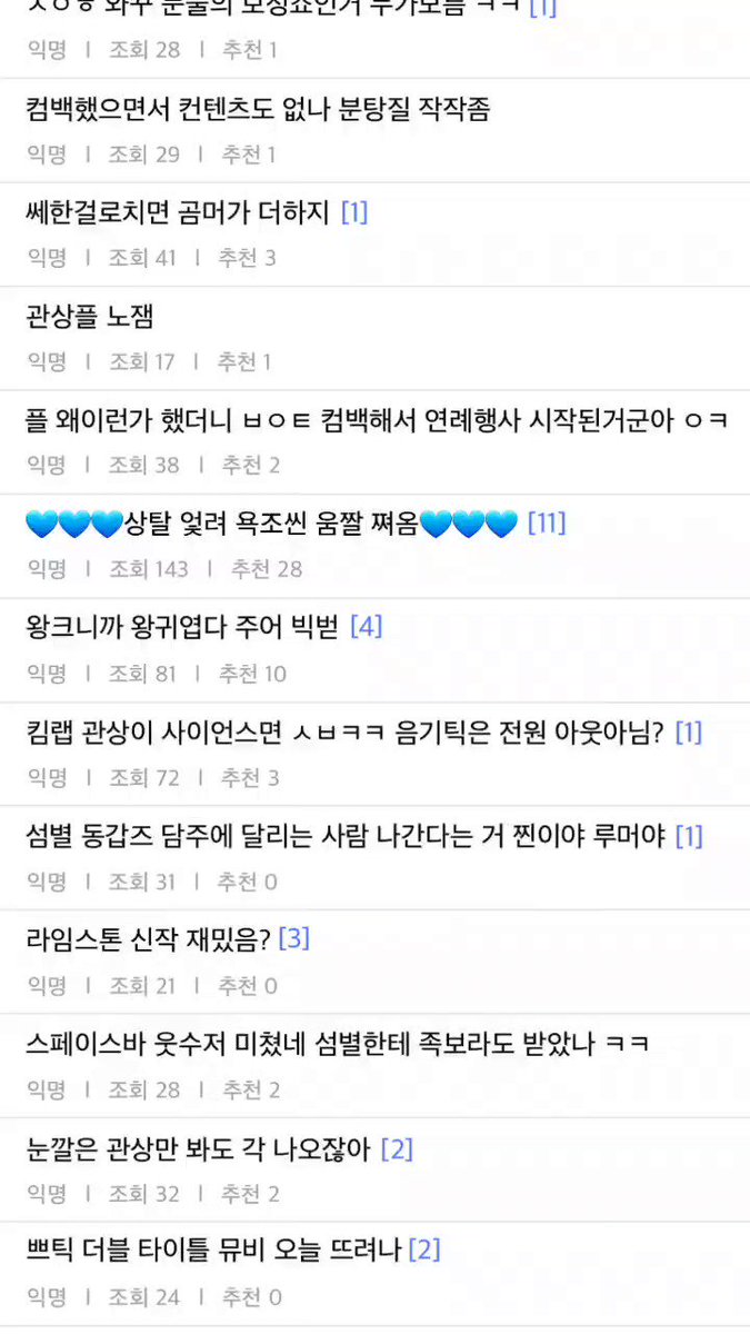 박문대의 사이버 문단속