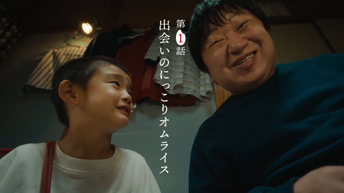 #いっぷんはん1話の感想 を 引用ツイートで投稿すると パックごはん(3食分)が当たる! / 連続SNSドラマ #いっぷんはん 第1話 公開! \ 謎の少年がいきなり涙!? 当選結果はすぐリプライで届く! チャンスは全6回! #アイリスオーヤマ #パックごはん