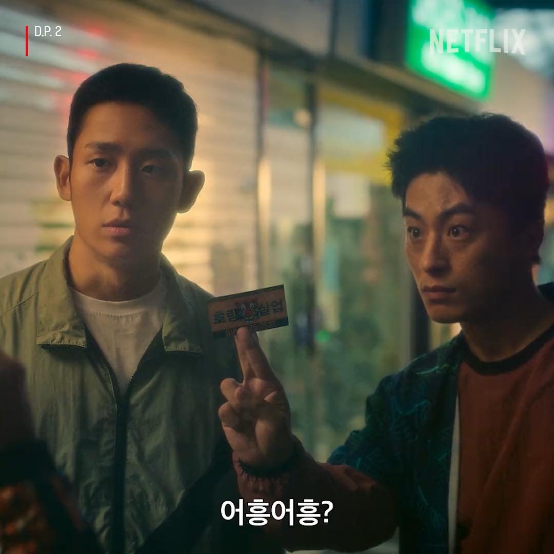 멍뭉이가 호랑이 소리를 내고 맹수가 고양이 소리를 내네 준호열이 어흥, 야옹, 찍찍하는 <D.P.> 시즌 2 보세요.