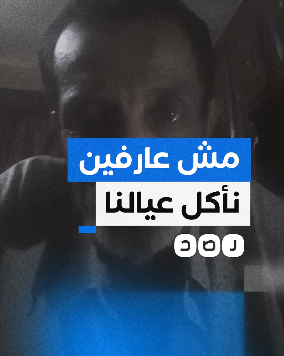 حرام عليك.. مواطن يهاجم السيسي لعجزه عن توفير الطعام لأسرته بسبب غلاء الأسعار