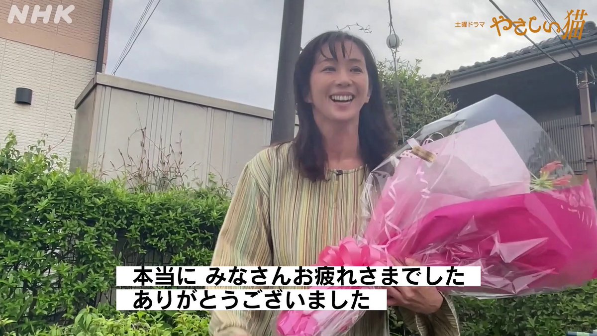 #土曜ドラマ【#やさしい猫】 オフショット動画です🎥 ミユキたち家族を演じた３人のオールアップの様子です。 ≪最終回はNHKプラスでまだまだ見逃し配信中！≫ #優香 #伊東蒼 #オミラ・シャクティ #麻生祐未 #余貴美子 #滝藤賢一 #吉岡秀隆