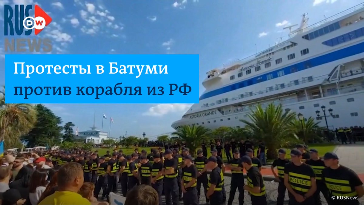 "Русский корабль, иди на х**", - так протестующие в Батуми встретили лайнер из России. Активисты заблокировали выход с парома и забросали яйцами автобус с пассажирами. Больше круиз "Астория Гранде" не будет останавливаться в Батуми. Вот как это было