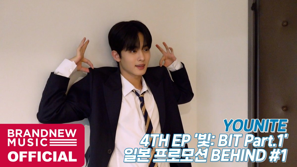 [🎥] YOUNITE 4TH EP '빛 : BIT Part.1’ IN JAPAN BEHIND #1 일본 유니즈와의 소중한 추억을 쌓았던 그 현장💡 비하인드 영상과 함께 그 생생함을 느껴보아요٩(๑˃̵ᴗ˂̵)و #YOUNITE #유나이트 #빛_BIT_Part1 #WATERFALL #브랜뉴뮤직 #BRANDNEWMUSIC