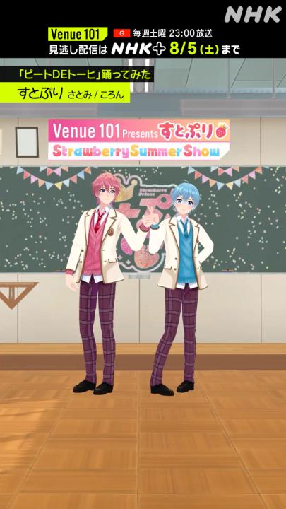 ïŒVenue101 Presents ðããšã·ã Strawberry Summer Showð ð#ããŒãDEããŒã èžã£ãŠã¿ãð #ããšã¿ à #ããã ããã£ã¬ã³ãžð¥ #ããšãã ð®ð©·ð©µ #ã¯ãŒã«ã«èžã£ãŠãããããšã¿ããð±ð©· #ã¡ã£ã¡ãããªããããšã倧奜ããããããð𩵠ð€³ã¡ã£ã¡ãããããããã¯ð