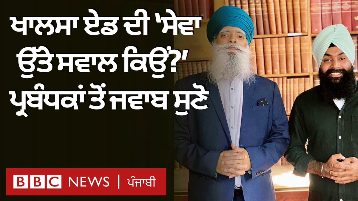 ਖਾਲਸਾ ਏਡ ਦੇ ਪਟਿਆਲਾ ਦਫ਼ਤਰ ਉੱਤੇ ਐੱਨਆਈਏ ਦੀ ਛਾਪੇਮਾਰੀ ਦੌਰਾਨ ਕੀ-ਕੀ ਹੋਇਆ, ਜਿਵੇਂ ਸੰਸਥਾ ਦੇ ਭਾਰਤ ਵਿੱਚ ਮੁਖੀ ਅਮਰਪ੍ਰੀਤ ਸਿੰਘ ਨੇ ਦੱਸਿਆ ਰਿਪੋਰਟ : ਗੁਰਮਿੰਦਰ ਗਰੇਵਾਲ, ਐਡਿਟ : ਅਤੁਲ ਗੌਤਮ