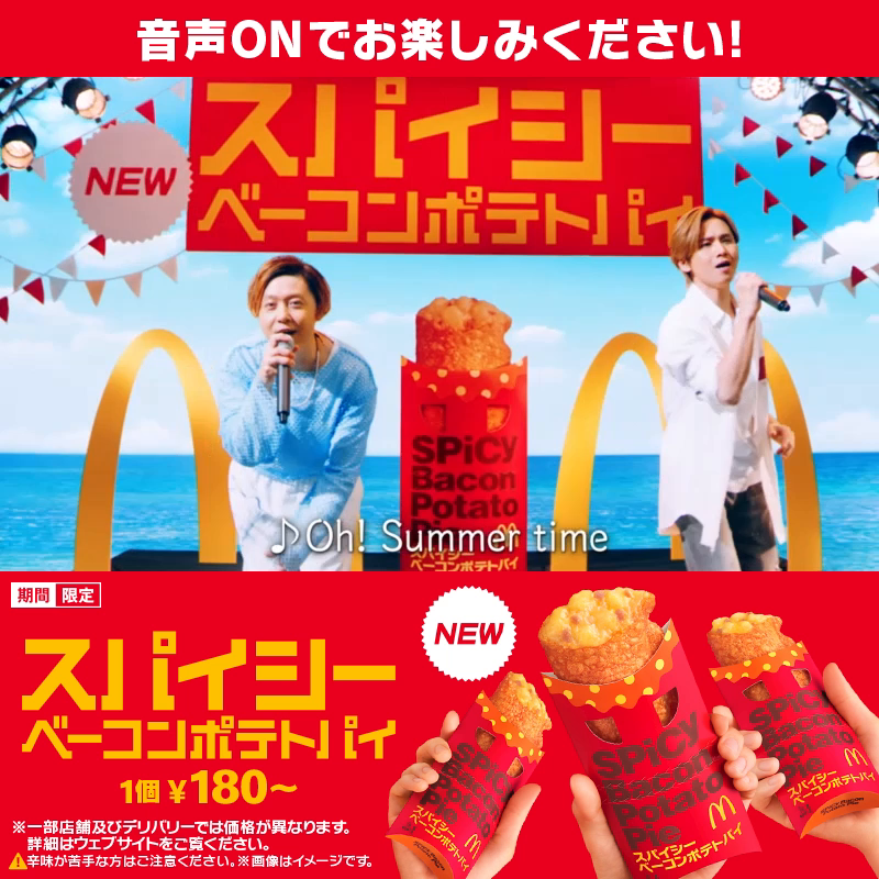 もし友達に「何カジってんねん」 と言われたら、 「夏をカジってんねん!」 と元気よく答えましょう。 #スパイシーベーコンポテトパイ #KinKiKids