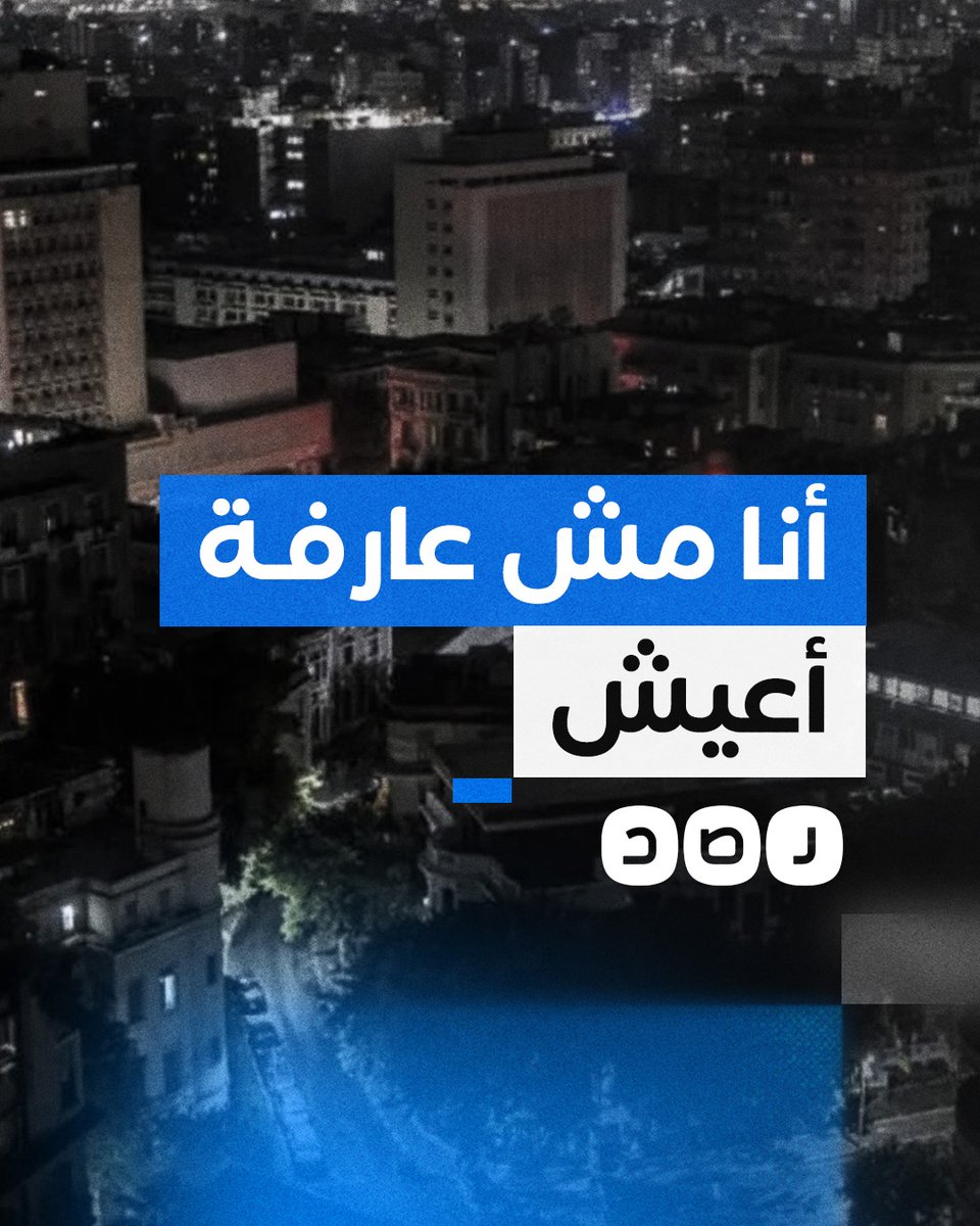 "أبيع عيل من عيالي ولا أبيع كليتي عشان نعيش؟".. أرملة تعيل 4 أطفال تشتكي من الغلاء وضعف معاش تكافل وكرامة