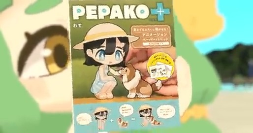 【おしらせ】 なんと...！私の紙人形「PEPAKO」の作り方の本の続編が出ます✨ 今回は「人と動物」というテーマで前作とは一味違う内容になっています！ 発売は9/11の予定で現在予約受付中です！ みんなでPEPAKOを楽しもう～！ 詳細・ご購入はこちら▼