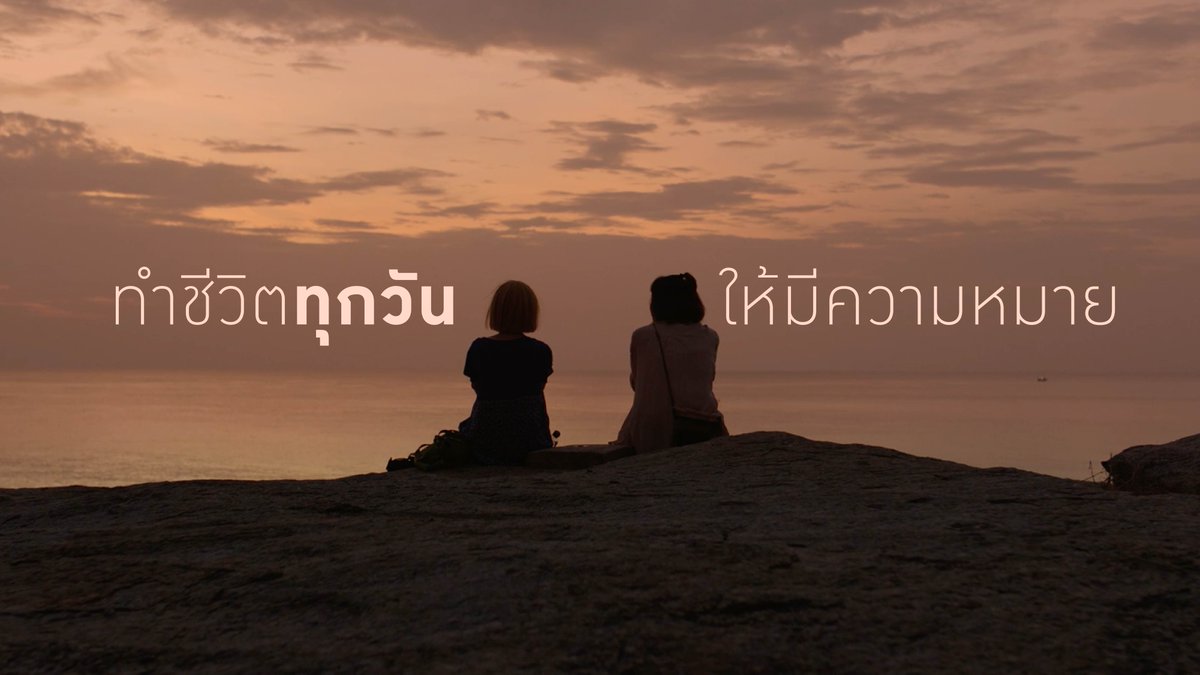เคยคิดไหม? ว่าทำไมต้องรอให้ถึงวันพิเศษเพื่อแสดงความรัก ทั้งที่เราบอกรักได้ทุกวัน กอดกันได้ทุกช่วงเวลา ดูแลกันและกันด้วยรัก ทำทุกวันให้มีความหมาย #LiveLifeFullest #ให้รักดูแลชีวิต #ไทยประกันชีวิต #ThaiLifeInsurance #Sadvertising #ThaiLife