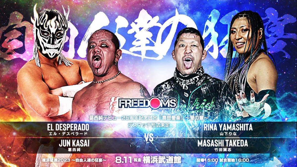 ◤エル・デスペラード EL DESPERADO 選手参戦！◢ プロレスリングFREEDOMS 8.11 横浜武道館大会 『横浜猛進2023 〜自由人達の狂宴〜』 #新日本プロレスワールド でPPV生中継決定！ PPV購入はこちら ⇒ ※LIVE配信だけでなく見逃し配信も視聴可能 ※月額見放題サービス会員でなくても購入可能 ※購入には無料会員登録が必要 #pw_freedoms #NJPW #njpwworld