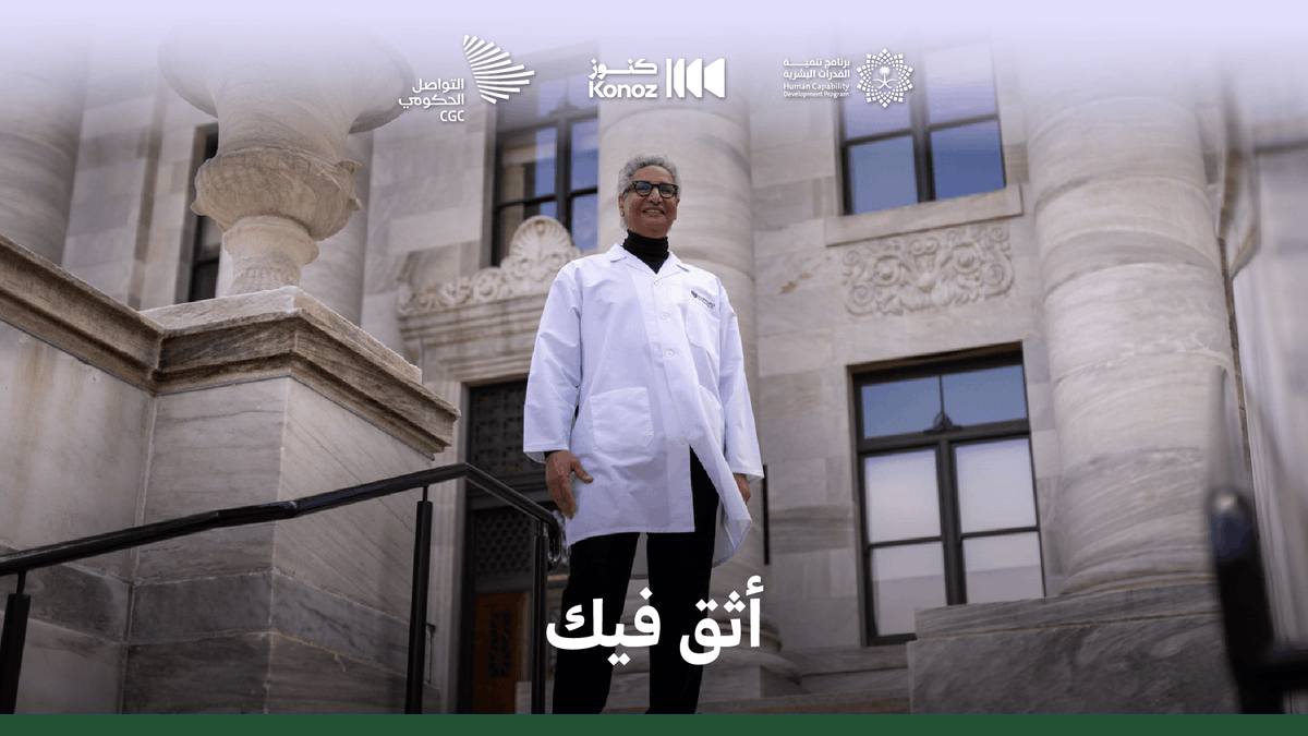 عن حياة توالت فيها النجاحات واللحظات الفارقة والحرجة؛ يروي الدكتور عثمان الطويرقي تفاصيل مهنته من أروقة مجلس أمناء جامعة هارفارد. برنامج تنمية القدرات البشرية #المنافس_العالمي