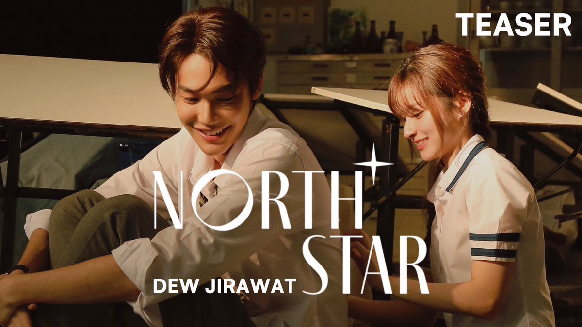 NORTH STAR - TEASER DEW JIRAWAT | NEW SINGLE 04.08.23 Youtube Channel : GMMTV RECORDS #NorthStarDew #GMMTV Dewjsu primiily