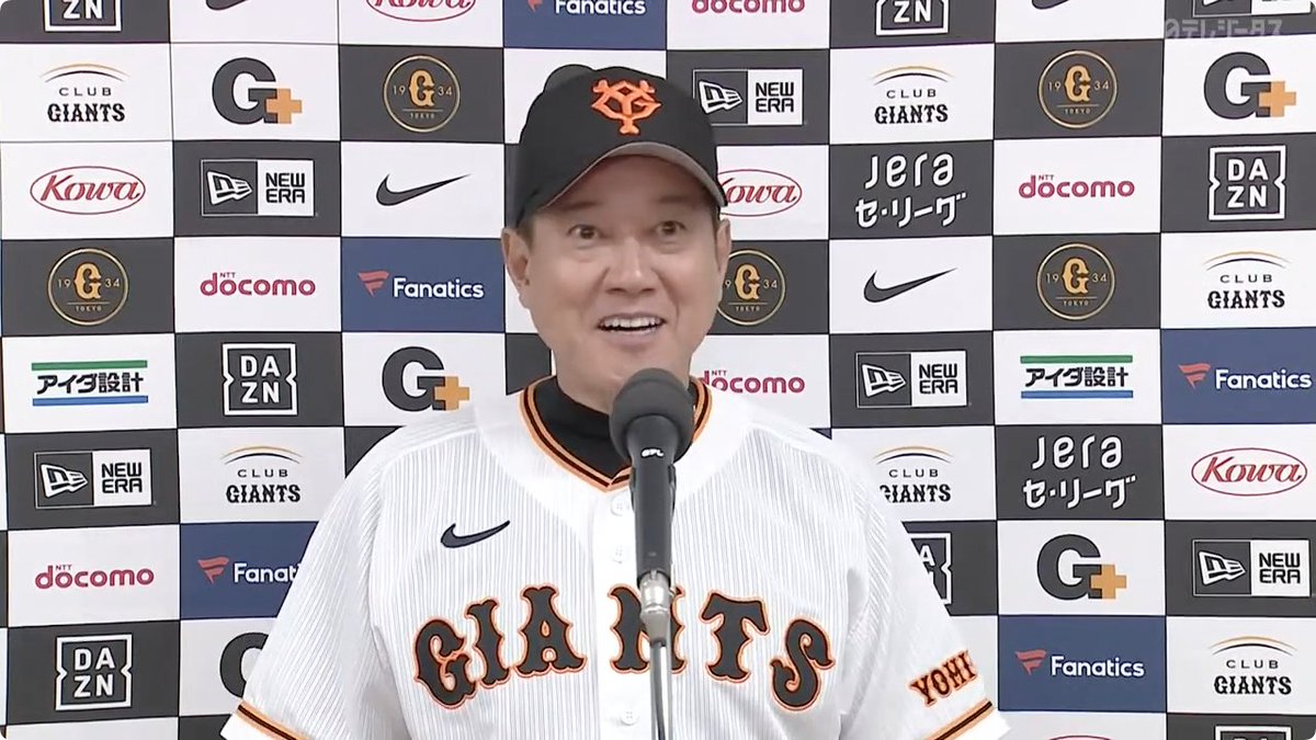 【#巨人×#ヤクルト】 巨人 #原辰徳 監督 試合後インタビュー！ #ジャイアンツ #giants #奪回 #DRAMATICBASEBALL #ドラベ