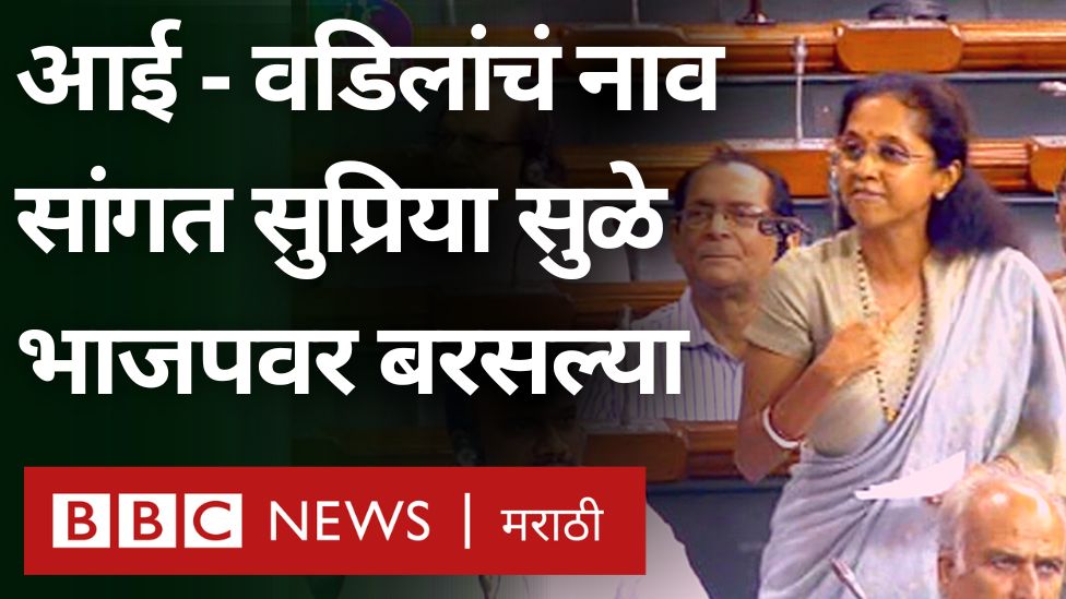 ‘नॅचरली करप्ट पार्टी म्हणता, मग महाराष्ट्रात सत्तेत का घेतलं?' असा सवाल सुप्रियांनी भाजपला केला Supriya Sule BJP Ajit Pawar #NCP #BJP #LokSabha