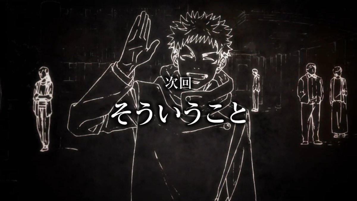 ／ TVアニメ『#呪術廻戦 』 #じゅじゅよこく 公開!! ＼ キャラ会話は原作者・芥見下々先生作 となるオリジナル!!次回予告?動画をお届け! 8/31(木)放送 次回第30話 (第2期第6話)「そういうこと」 ※8/10・17(木)は閑話(前後編)を放送予定 #懐玉・玉折 #渋谷事変 #JujutsuKaisen #呪術2期