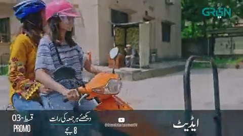 "ایڈیٹ" قسط نمبر 3 کا پرومو۔ "ایڈیٹ" دیکھئے ہر جمعہ کی رات 8 بجے صرف گرین انٹرٹینمنٹ ٹی وی پر۔ گرین ٹی وی انٹرٹینمنٹ کے آفیشل اکاؤنٹ Green TV Entertainment کو فالو کریں۔ #IDIOT #GreenTV