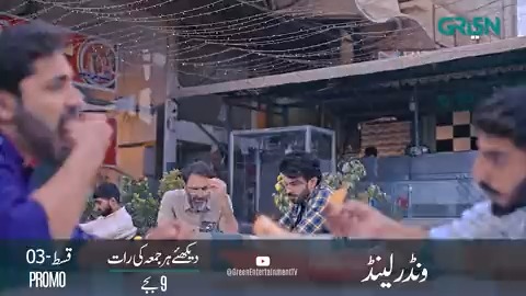 "ونڈرلینڈ" قسط نمبر 3 کا پرومو۔ "ونڈرلینڈ" دیکھئے ہر جمعہ کی رات 9 بجے صرف گرین انٹرٹینمنٹ ٹی وی پر۔ گرین ٹی وی انٹرٹینمنٹ کے آفیشل اکاؤنٹ Green TV Entertainment کو فالو کریں۔ #Wonderland #GreenTV