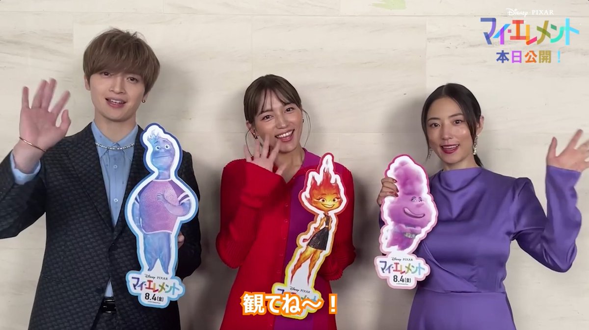 🔥💧 『#マイエレメント』 ˗ˏˋ 🎬本日(8/4)公開🎬ˎˊ˗ 🍃☁ エンバー役🔥#川口春奈 さん ウェイド役💧#玉森裕太 さん ゲイル役☁#MEGUMI さんからコメント到着‼ 本作の感想は <#マイエレメントに出会おうキャンペーン> で投稿✎ܚ 『マイ・エレメント』大ヒット上映中🎞
