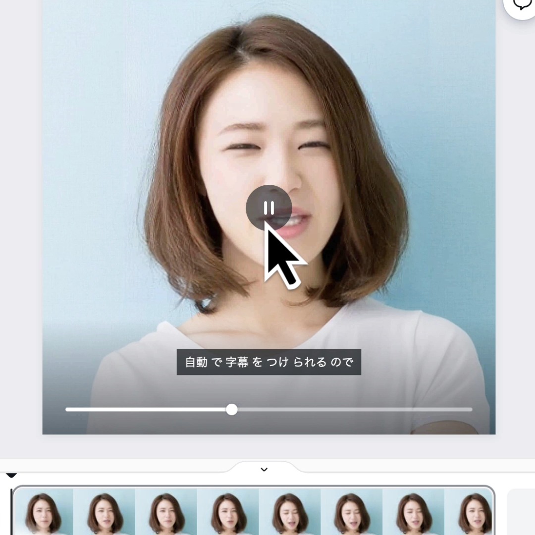 皆さまのご要望で実現！自動で字幕を付けられるようになりました。