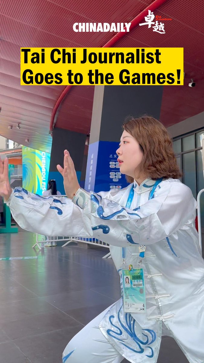 Tai chi is more than just a sport. It incorporates a lot of Chinese philosophy. Our tai chi journalist went to #Chengdu #FISU World University Games, to tell you more about this traditional sport!