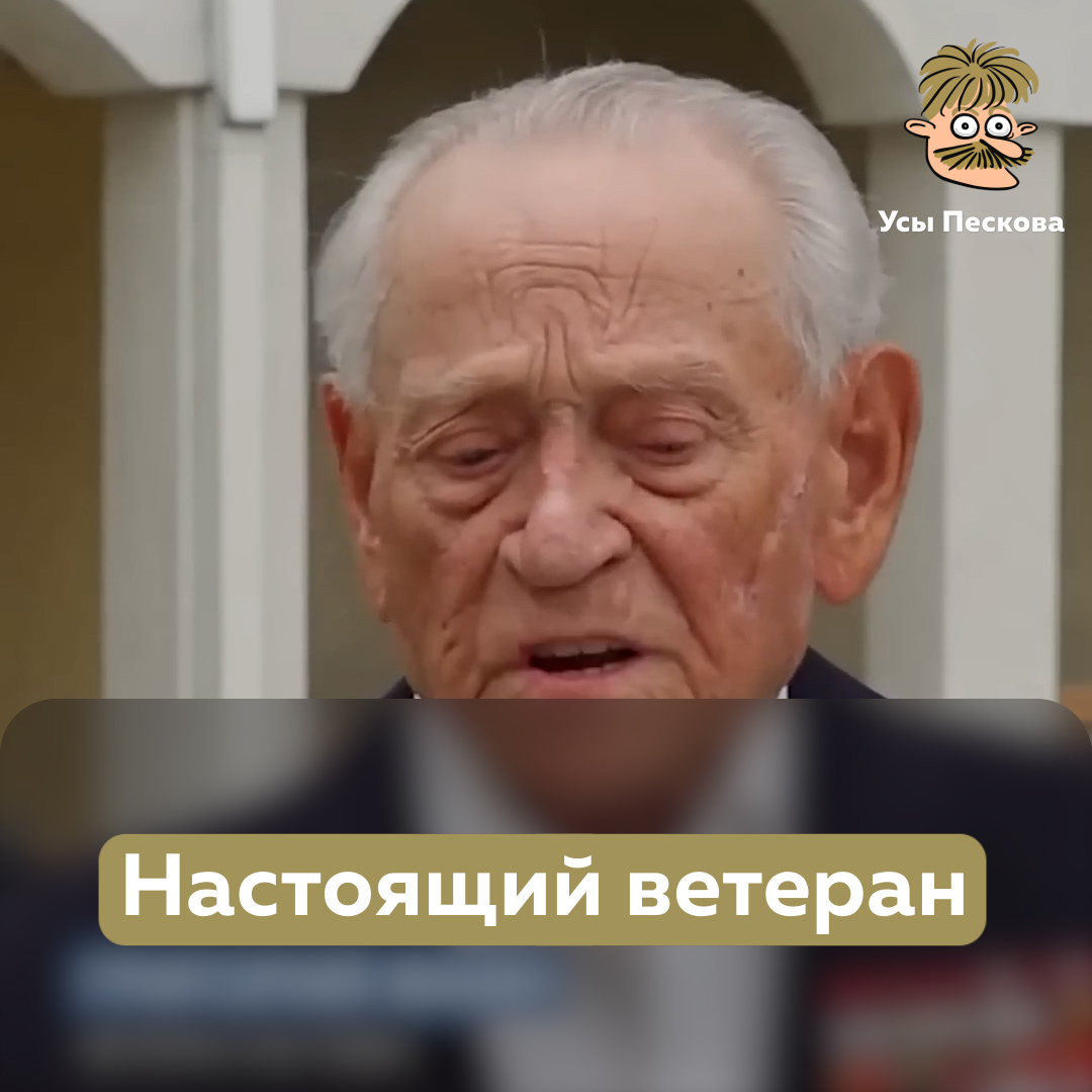 А вот что думают о войне настоящие ветераны, а не те ряженые, которыми окружают Путина на Дне Победы и других публичных мероприятиях