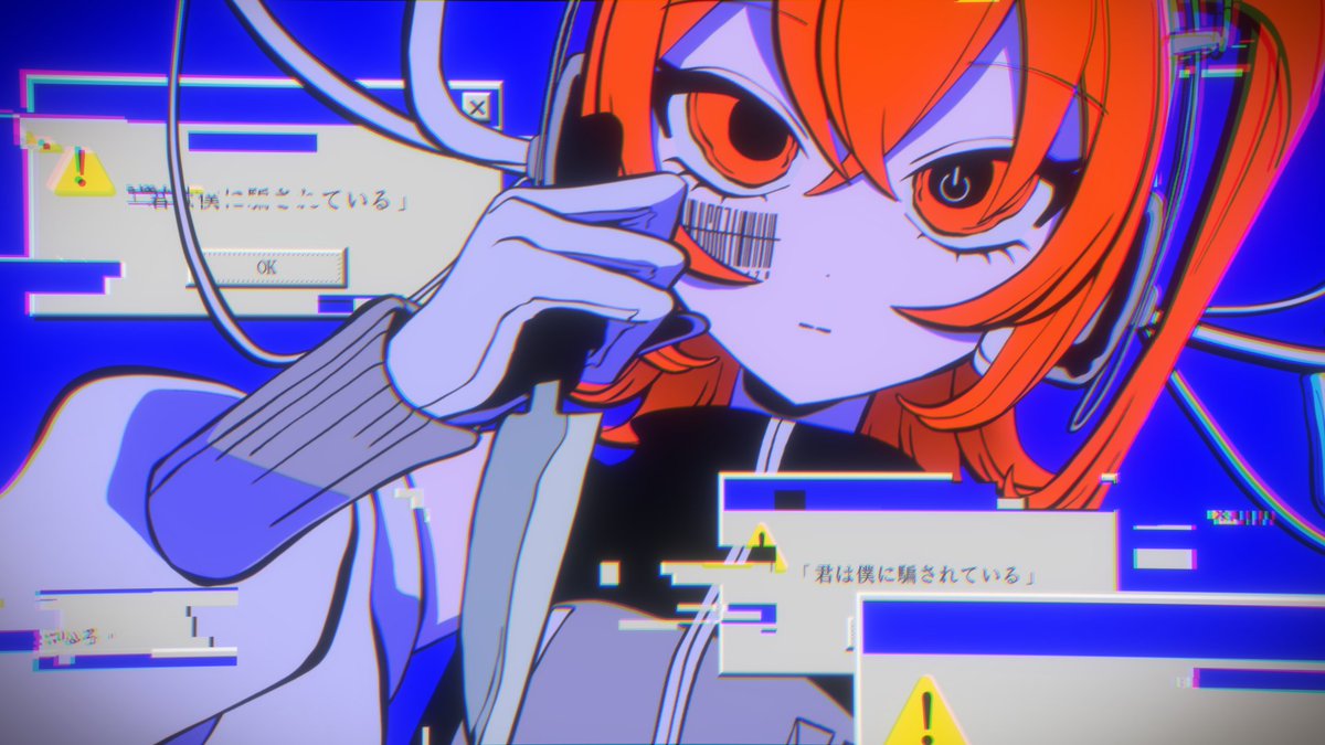 🧿 新 曲 投 稿 🧿 〔 愛故に荒らしてってくださいね 〕 "君は僕に騙されている feat. 足立レイ" を投稿しました。 niconico: ┅ ボカコレ初参加の新参者です。 過去一攻めた曲になりました。 #ボカコレ2023夏 #ボカコレ2023夏ルーキー #足立レイ #vocaloPost #vocanew