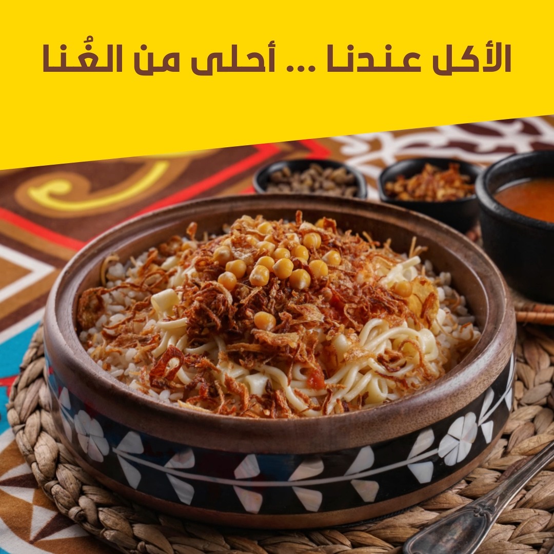 لو المود مصري عندنا ملوخية توديك مصر وتجيبك 🤤 اطلبها من فلتر "توصيل مجاني"