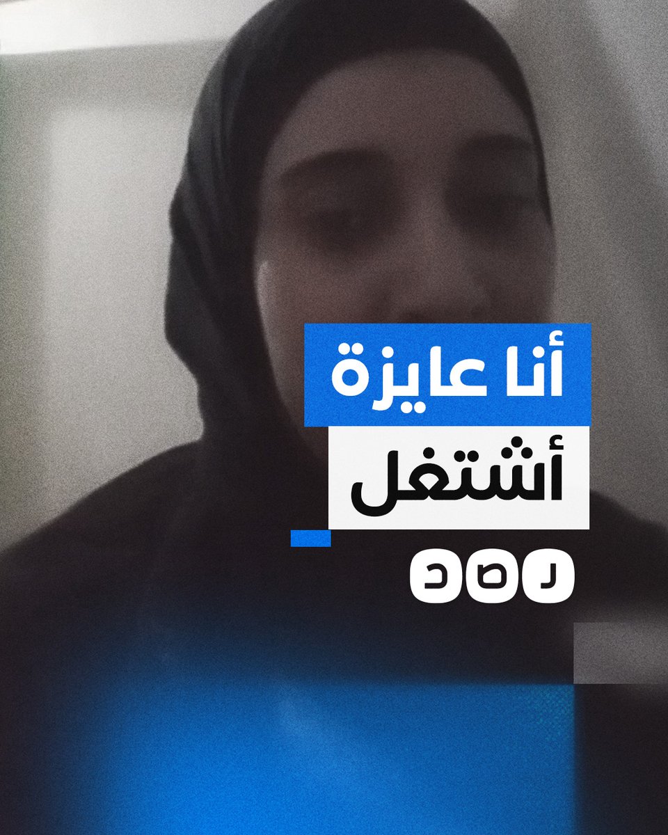 "ذنبي إيه إن ربنا خلقني كدة" فتاة من ذوي الاحتياجات الخاصة تشكو رفض توظيفها رغم تخرجها بتقدير جيد جدا
