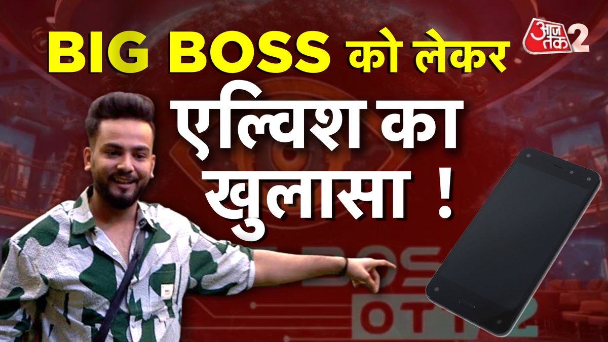 Elvish Yadav ने कर दिया शो को लेकर सबसे बड़ा खुलासा! #BiggBossOTT2 #ElvishYadav #AT2