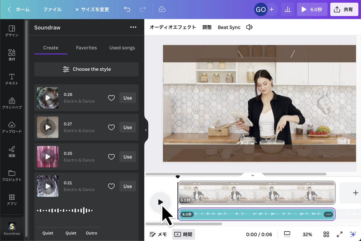 なんと、Canvaで音楽を作れるようになりました。 音楽素材がなければ、AI作曲をする時代が来るかもしれません！「料理動画にあう音楽」のように、テーマを選んで作曲もできます。 使い方▼ ［アプリ］→［Soundraw］→音楽のスタイルを選ぶ