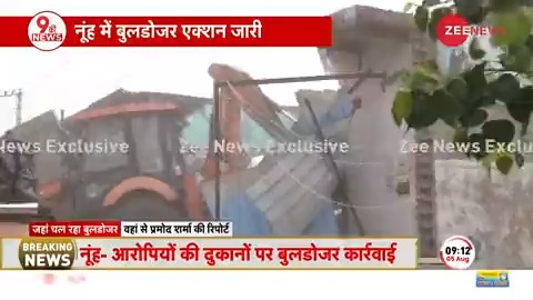 नूंह के गुनहगारों पर फिर गरजा बुलडोज़र, नल्हड़ शिव मंदिर के आस-पास जबरदस्त कार्रवाई #NuhViolence #Bulldozer #Haryana | Nidhi Chaturvedi Jiya Sharma Pramod Sharma ( प्रमोद शर्मा )🇮🇳