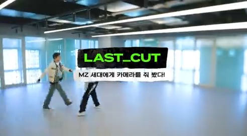 LASTART💫 미방영분 LAST_CUT🎬 SMROOKIES 시온 &amp; 유우시가 보여주는 댄스 케미💫 [MZ 세대에게 카메라를 줘봤다!] #SMROOKIES #SION #시온 #YUSHI #유우시 #NCTUniverse #LASTART #라스타트