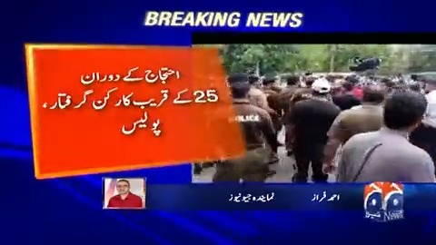 چیئرمین پی ٹی آئی کی گرفتاری کے خلاف لاہور کے علاقے زمان پارک میں احتجاج