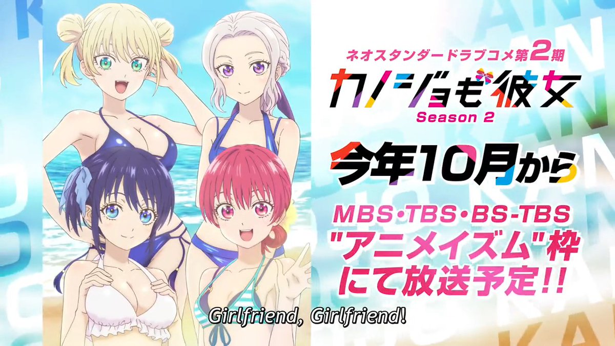 Após a viagem às fontes termais, Naoya continua seu relacionamento com Saki e Nagisa. Levando Milika (que beijou Naoya) e Shino (que gosta secretamente dele), eles embarcam juntos nas férias de verão A 2ª temporada de Girlfriend, Girlfriend chega em outubro aqui na Crunchyroll!