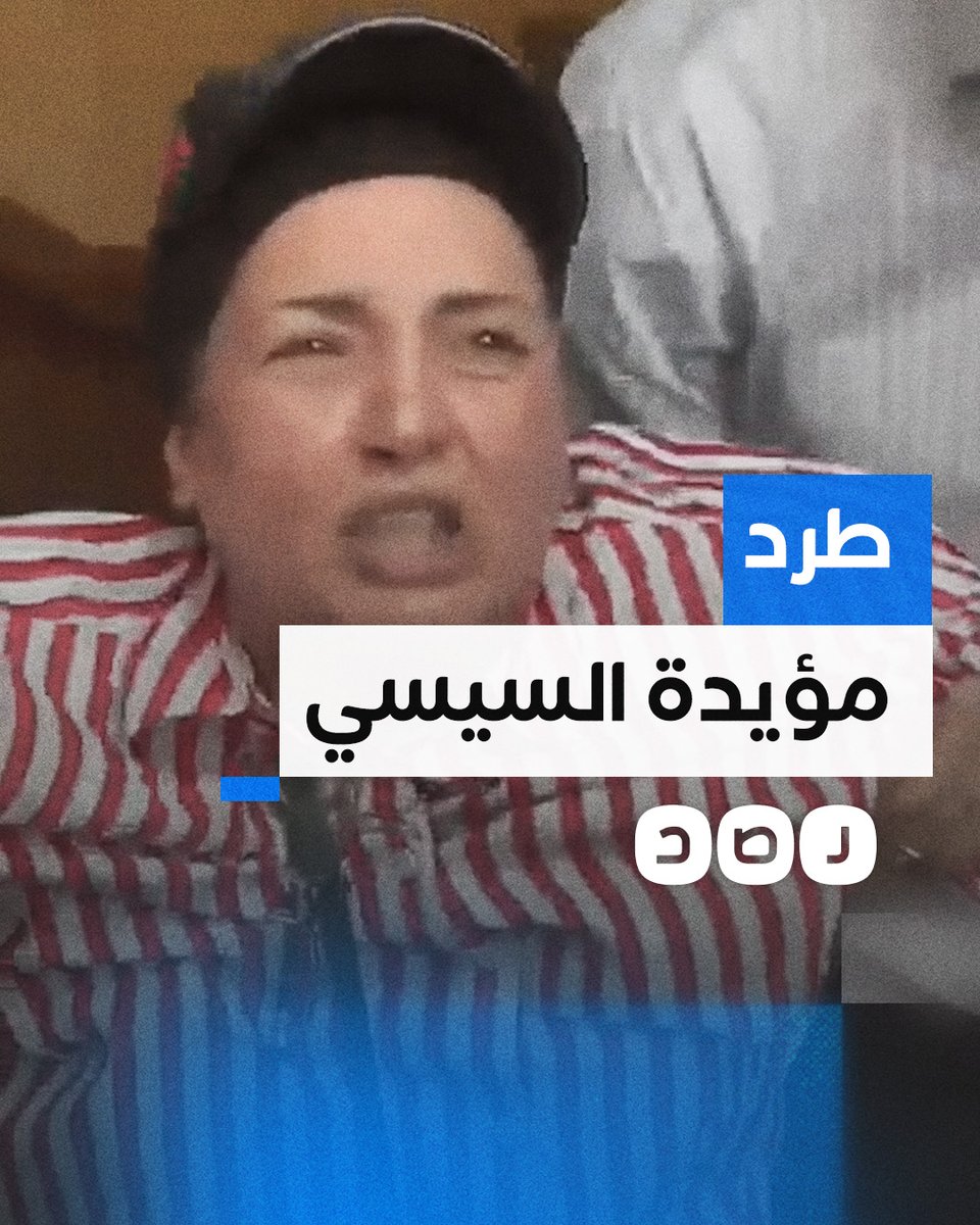 لحظة طرد مؤيدة للسيسي من عرض فيلم ذكريات رابعة في لندن
