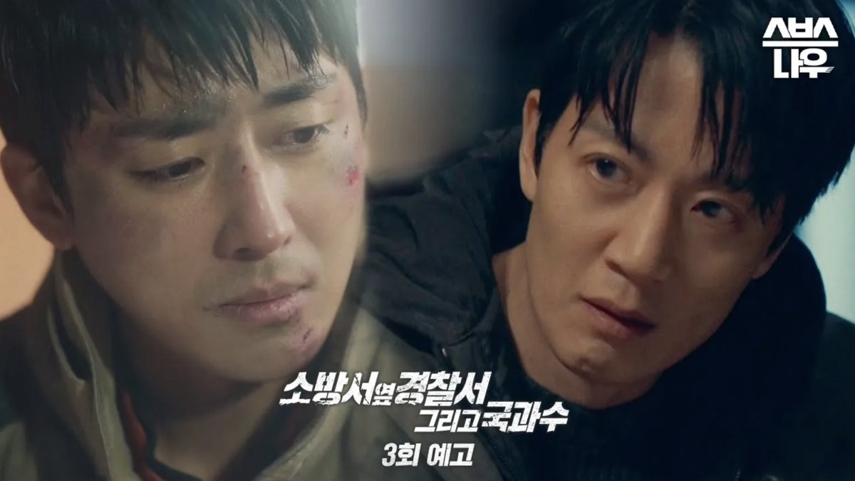 [3회 예고] " 이 새끼가 연쇄방화범이야" 연쇄방화범의 실체를 발견한 김래원?! SBS 금토드라마 <소방서 옆 경찰서 그리고 국과수> ☞ [금,토] 밤 10시 #SBS금토드라마 #소방서옆경찰서그리고국과수 #소경국 #TheFirstResponders2 #김래원 #손호준 #공승연 #소경국예고