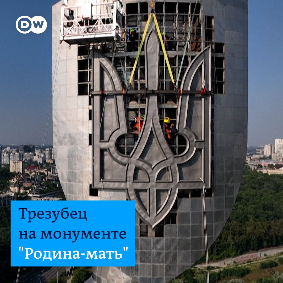 Историческое видео. В Киеве установили трезубец на монумент "Родина-мать". На щите еще совсем недавно был советский герб, теперь вместо него - символ независимой Украины