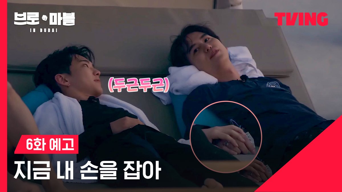 당신의 브로는 당신을 선택하지 않았습니다💔 달라진 브로만큼 달라진 온도, 브로들의 선택은? <브로 앤 마블> 매주 금요일 오직 TVING에서 #티빙오리지널 #브로앤마블 #티빙 #TVING #이승기 #유연석 #규현 #지석진 #이동휘 #조세호 #조슈아 #호시