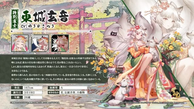 【特別雀士紹介動画】 特別雀士「東城 玄音(とうじょう くろね) 」 入手時の紹介動画を公開します！ #雀魂 #じゃんたま
