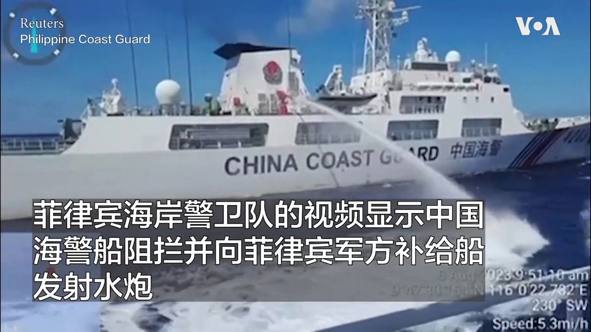 菲律宾总统马科斯7日表示，菲律宾将继续维护在南中国海的主权。菲律宾海岸警卫队7日公布的视频显示中国海警船5日阻拦并向菲律宾补给船发射水炮。事件发生在南中国海第二托马斯浅滩(中国称仁爱礁)附近。 中国声称对几乎整个南中国海拥有主权，但是这个主张不被国际社会接受。
