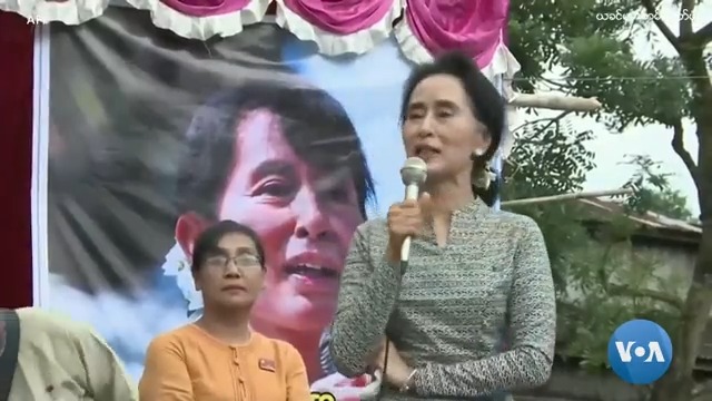 စစ်ကောင်စီက ဖမ်းဆီးပြစ်ဒဏ်ချထားတဲ့ ဒေါ်အောင်ဆန်းစုကြည်နဲ့ပတ်သက်တဲ့ သတင်းတွေ ခပ်စိတ်စိတ်ထွက်လာနေတာဟာ အဘက်ဘက်ကအကြပ်ရိုက်နေတဲ့ စစ်ကောင်စီ၊ ဒေါ်အောင်ဆန်းစုကြည်ကို ထုတ်ကစားပြီလို့ အကဲခတ်တွေက သုံးသပ်ပါတယ်။