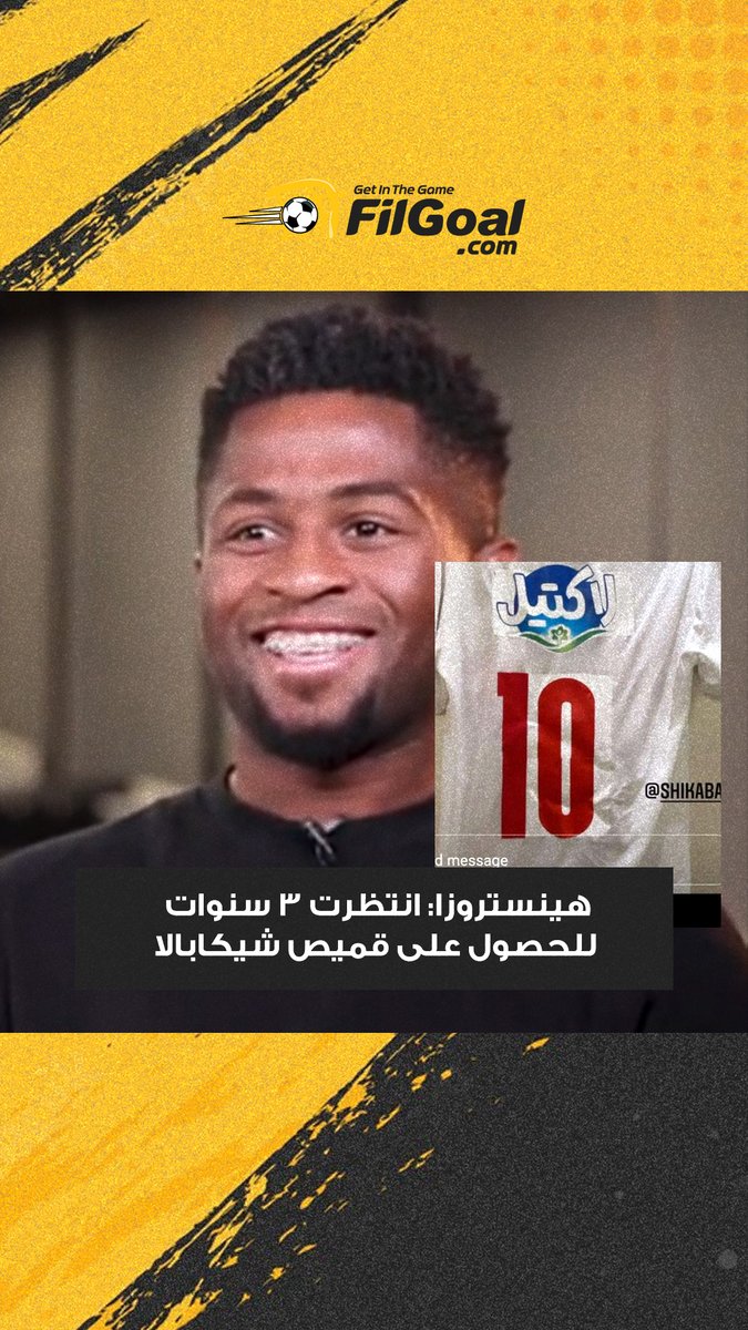 "حصلت على قميص #شيكابالا بعد 3 سنوات من الانتظار". لويس إدوارد يروي لـ FilGoal كيف حصل على قميص "قدوته" 👕 Shikabala