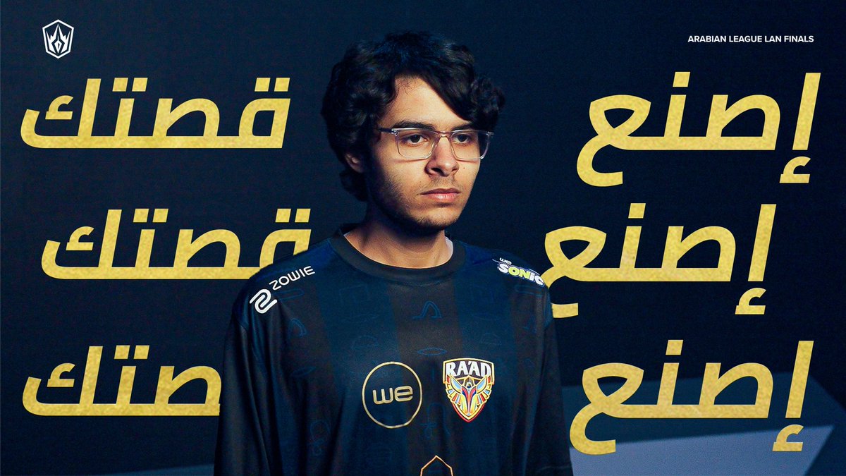👊هذا هو الدوري العربي، إدخل الحلبة و تعلم كيف تصبح بطل قصتك This is Arabian League, step into the Arena and learn the hard way how players achieve greatness 👊 #ArabianLeagueRiyadh #Gamers8