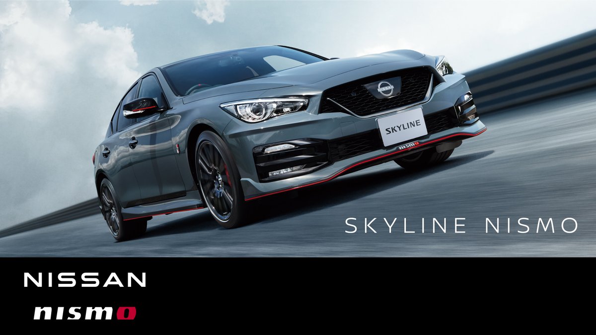 【お知らせ】「スカイライン NISMO」、「スカイライン NISMO Limited」を発表。 明日から9/28（木）まで #日産グローバル本社ギャラリー で展示します。 #スカイライン #NISMO
