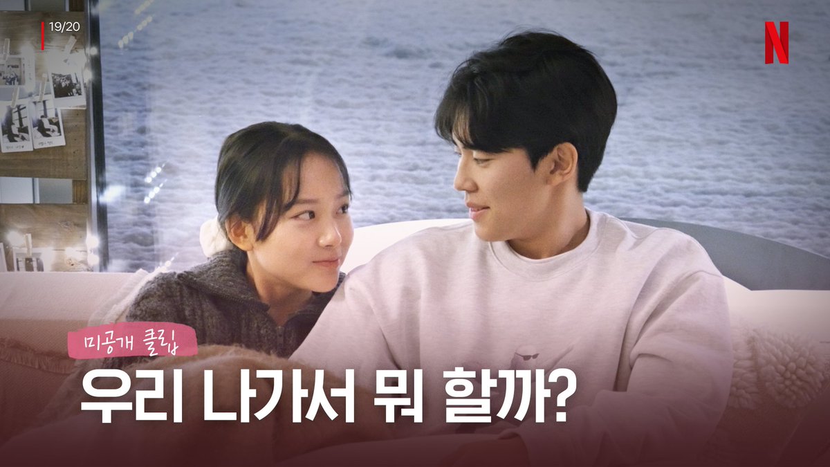 너네 다 댕댕이 해… #열아홉스물 #NineteentoTwenty