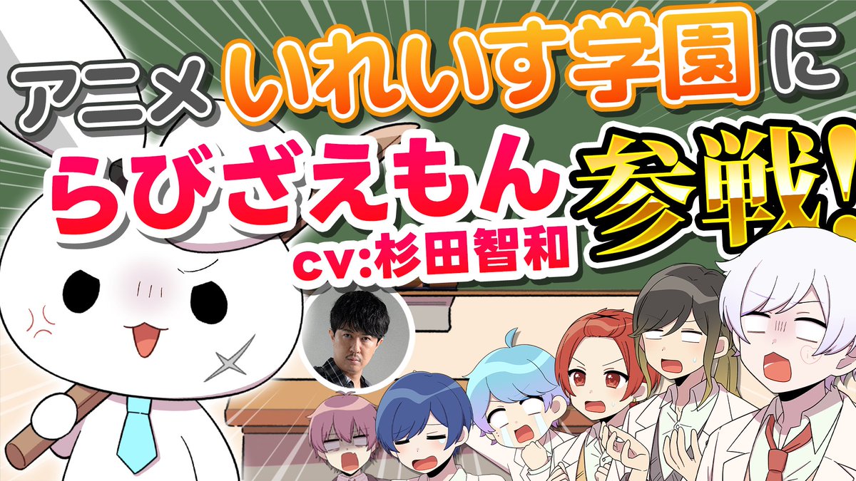 【いれいす×杉田智和】保健体育専門の臨時講師(CV.杉田智和)の授業がやばすぎたwwwwwwwwwwwwwww【アニメ】 🎲いれいす夏休み毎日投稿中✨✨ 🎲いれいすが遂にあの超有名声優と夢のコラボ...!?✨ 担当科目は...まさかの保健体育!? #いれいす