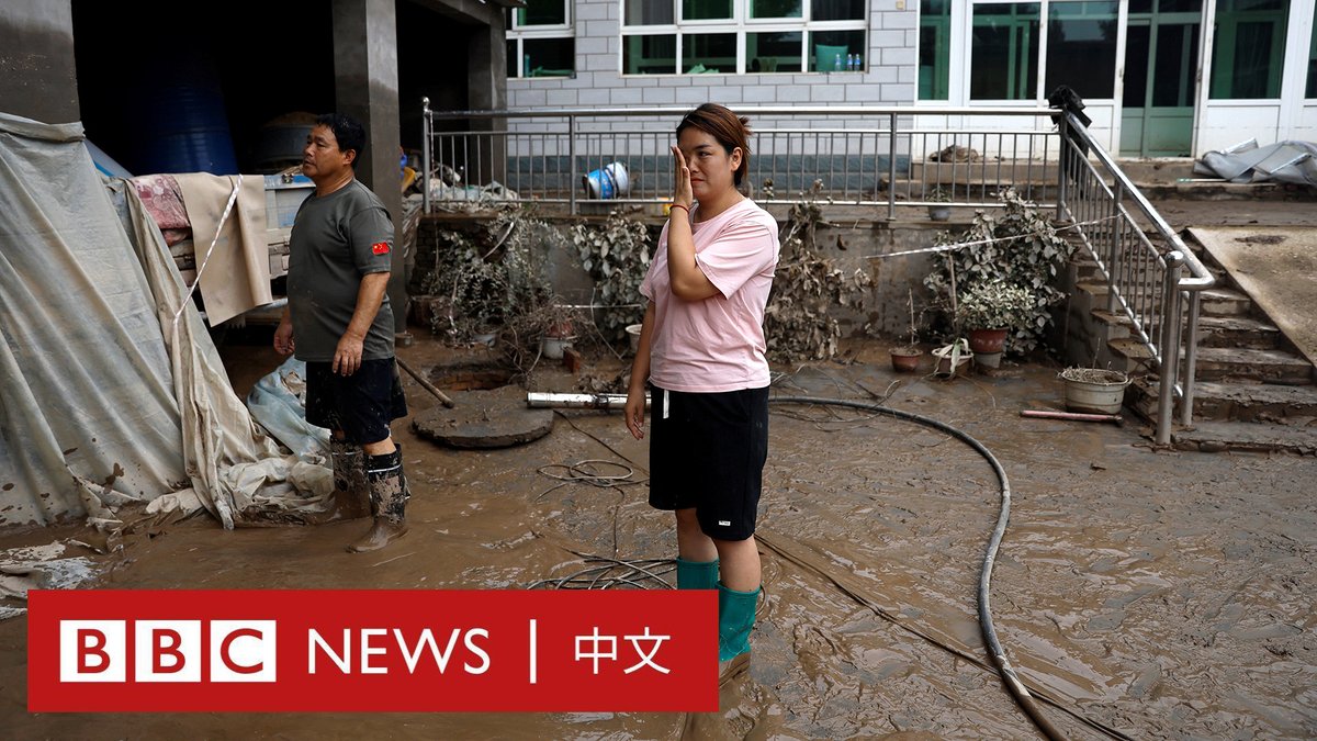 “我们的困难从现在才开始，接下来是最苦的时候。” 涿州是中国华北近期洪灾受灾最严重的地方之一。灾情高峰时，全市有超过六分之一居民被疏散。 当洪水退去，许多人返回家中发现房屋与家具因洪水而损坏，一些居民经营的店铺也损失惨重。