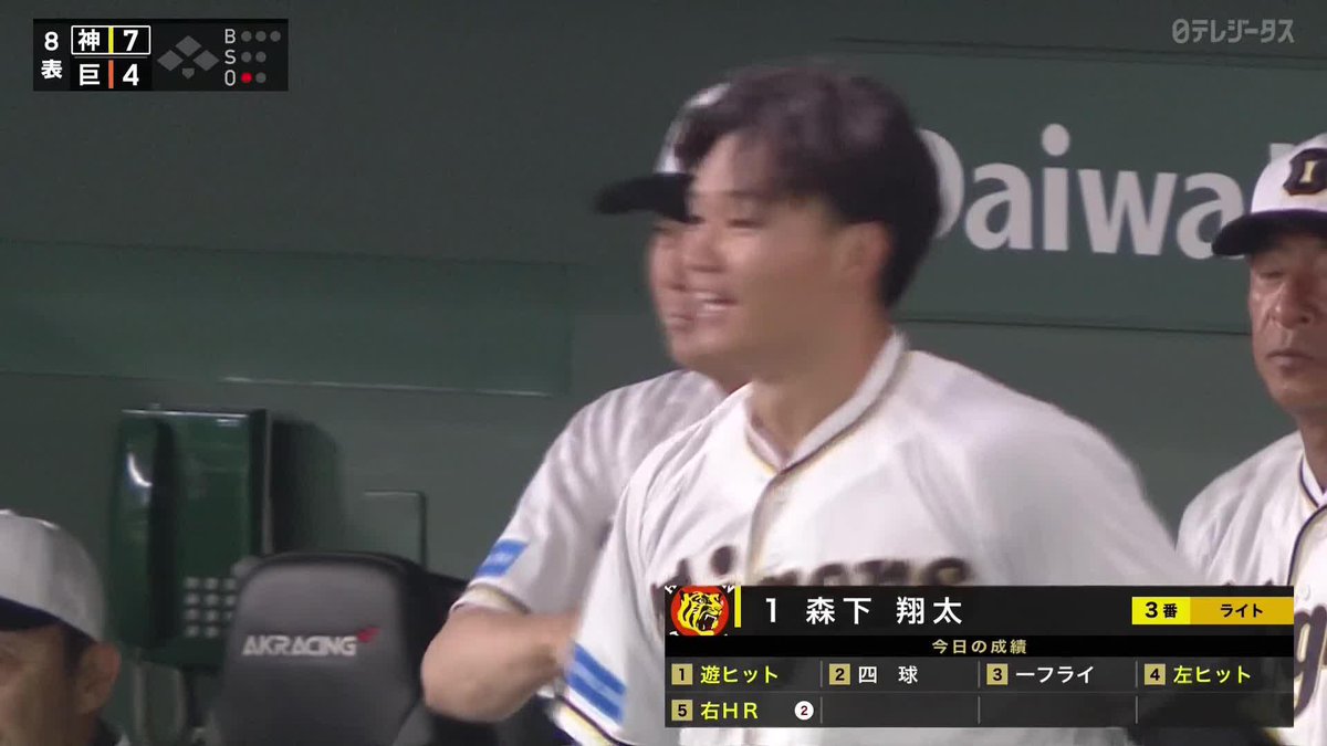 / このパンチ力、魅力です \ 森下翔太が逆方向へホームラン 粘った末に貴重な追加点🚀 ⚾プロ野球(2023/8/8) 🆚巨人×阪神 📱Live on DAZN #DAZNプロ野球