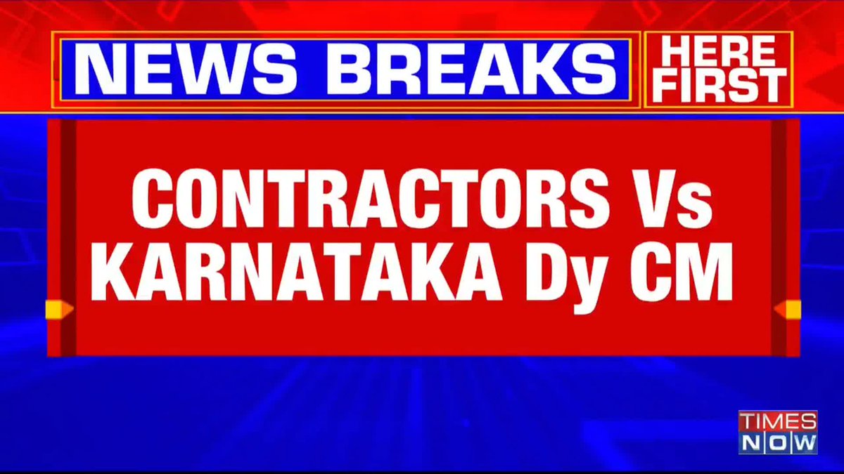 Karnataka Contractors claiming that Dy CM DK Shivakumar is seeking a 15% commission to release the payments.